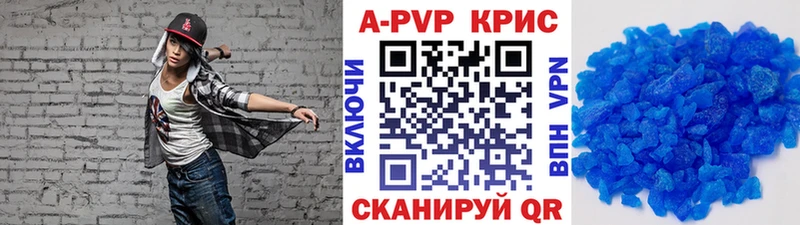 Купить наркоту Волоколамск Alpha PVP  КОКАИН  ГАШ  МЕФ  Канабис 