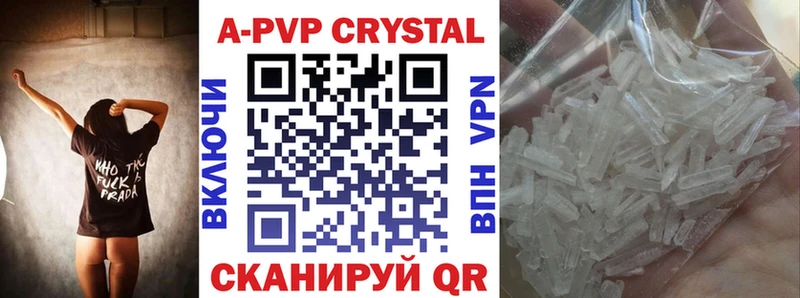APVP мука  купить закладку  blacksprut как войти  Волоколамск 