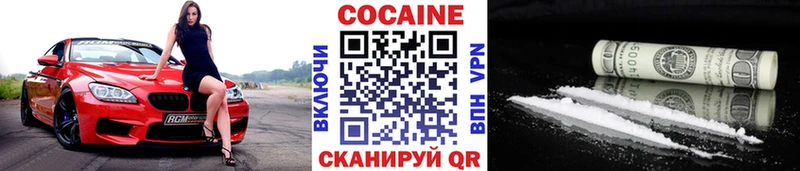 COCAIN Fish Scale  продажа наркотиков  Волоколамск 