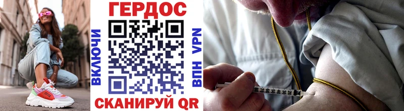 Героин хмурый  Волоколамск 
