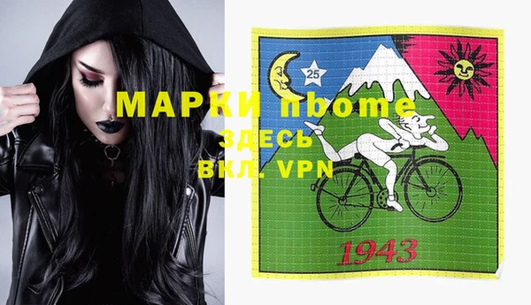 первитин Арсеньев